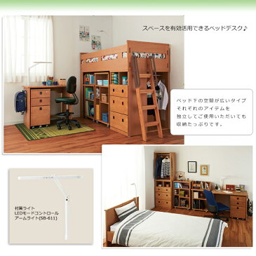 デスクマット付き ミドルベット コイズミ 学習デスク 学習机 勉強机 子供部屋 子供用 コットコンポ コットコンポスペシャル ベッドデスク ロフトベッド 組替えデスク HCM-649NS LEDライト付き