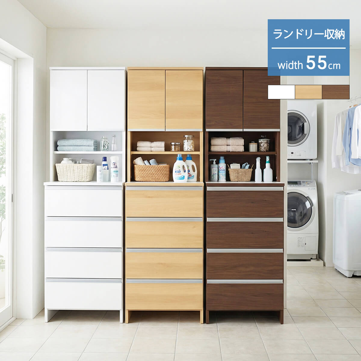 Corner Racks - 【2-6日10%OFFクーポン配布】ランドリー収納 コンパクト 幅55cm 高さ180cm ハイタイプ キャビネット チェスト 日本製 ランドリーチェスト ランドリーキャビネット ランドリーラック コンパクト収納 縦型 引出 北欧 両開 幅54 「商：大」 「才：14」