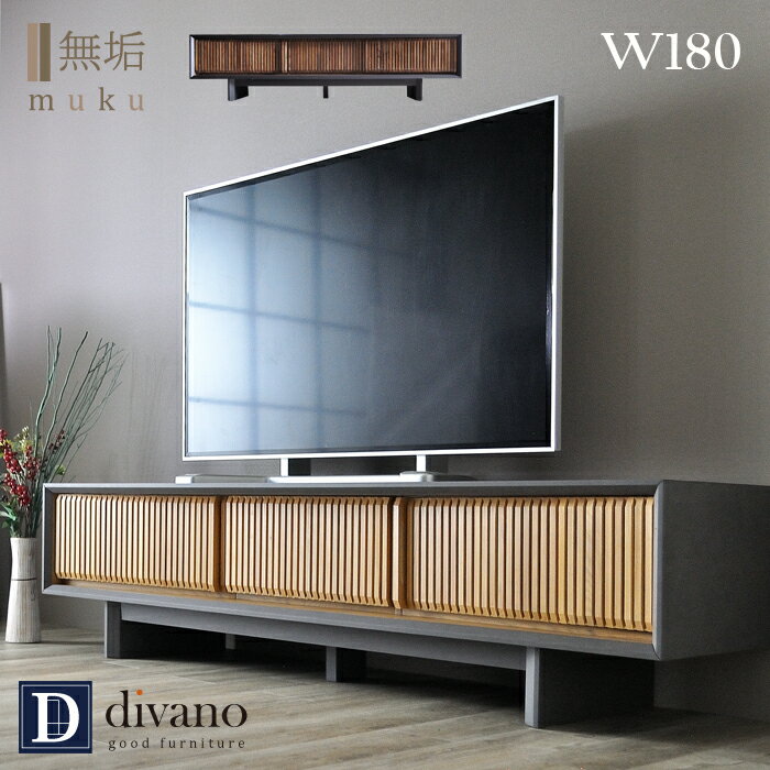[最大7700円offクーポンあり20～27日] テレビ台 テレビボード 180 おしゃれ 木製 モダン お洒落 和モダ..