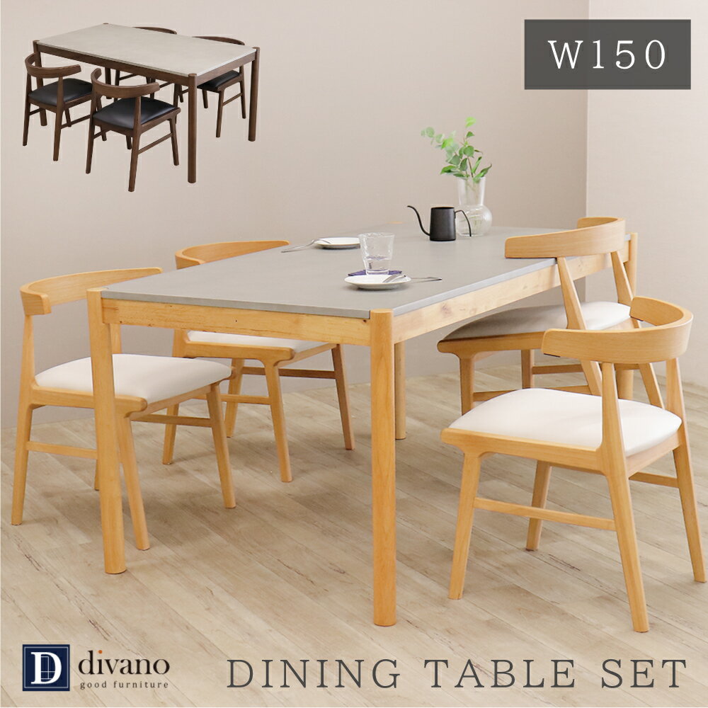 ダイニングテーブルセット 4人掛け ダイニングチェア 浮かせる 北欧 モダン 木製 天然木 おしゃれ テーブル 150cm カジュアル ダイニング 5点セット 4人 テーブルに引っ掛けられる チェアー 長方形 背もたれ低め PVCチェア ナチュラル ブラウン