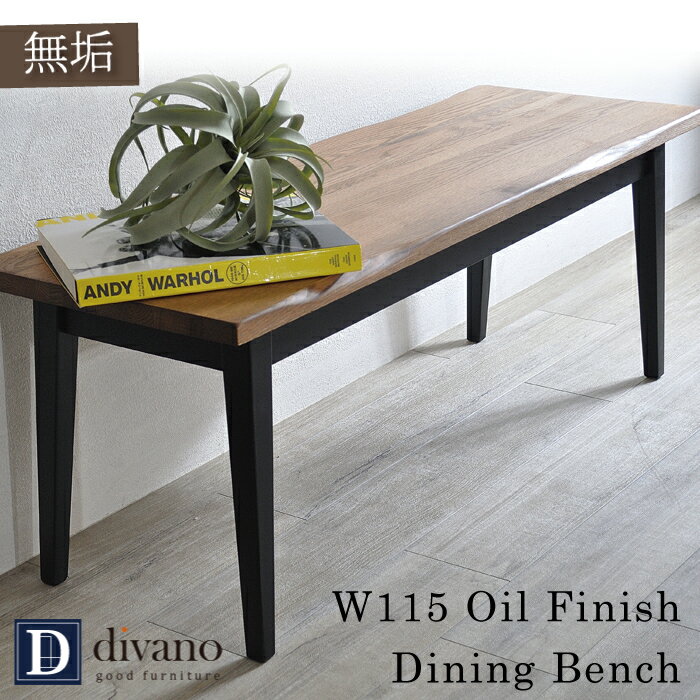 [最大7700円offクーポンあり20～27日] ダイニングベンチ ベンチ 幅115 木製 無垢材 オーク おしゃれ 北欧 ダイニング チェア ベンチチェア2人掛け コンパクト 長椅子 ブラウン 腰掛 椅子 木椅子 ヴィンテージ デザイン 室内 リビング 玄関 レトロ インテリア シンプル 新居