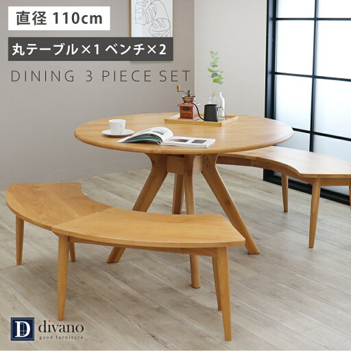 ダイニングテーブルセット 4人掛け 丸 ダイニング テーブル ベンチ アルダー 無垢材 直径110cm ナチュラル 木目 北欧 丸テーブル ベンチセット カントリー ダイニングセット 3点 まる かわいい コンパクト カジュアル おしゃれ 幅110 円卓 木製 ラウンドテーブル 丸型 ダイニングテーブルセット 4人掛け 丸 ダイニング テーブル ベンチ アルダー 無垢材 直径110cm ナチュラル 木目 北欧 丸テーブル ベンチセット カントリー ダイニングセット 3点 まる かわいい コンパクト カジュアル おしゃれ 幅110 円卓 木製 ラウンドテーブル 丸型