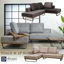 シーヴ SIEVE rect. unit sofa set レクトユニットソファ セット シーブ ソファ SVE-SF013W・SVE-SF013L カウチソファカバーリング スタイリッシュ ナチュラルモダン コンパクト家具 西海岸 【送料無料】