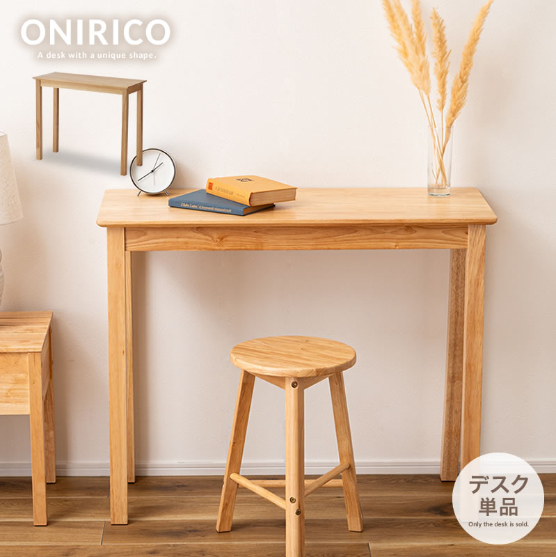 楽天市場】unico 家具(デスク|インテリア・寝具・収納)の通販 楽天市場】unico 家具(デスク|インテリア・寝具・収納)の通販