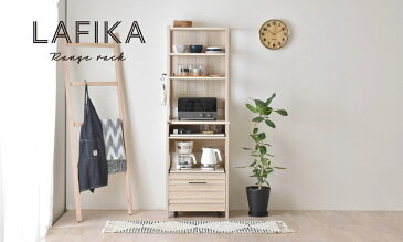 レンジラック スリム 60 レンジ台 キッチンボード キッチン収納 収納家具 スライドカウンター キャスターワゴン 北欧 コンパクト 有孔ボード 食器棚/ レンジラック LAFIKA