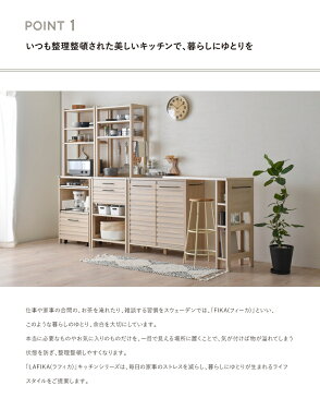 レンジラック スリム 60 レンジ台 キッチンボード キッチン収納 収納家具 スライドカウンター キャスターワゴン 北欧 コンパクト 有孔ボード 食器棚/ レンジラック LAFIKA