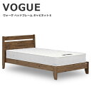 シングルベッド ベッド VOGUE ヴォーグキャビネットタイプ フレームのみ ヴィンテージ 棚 照明 コンセント
