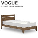 セミダブルベッド ベッド VOGUE ヴォーグキャビネットタイプ フレームのみ ヴィンテージ 棚 照明 コンセント