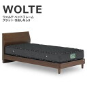シングルベッド ベッド WOLTE ウォルテ フラットタイプ フレームのみ シングル ウォールナット パネル