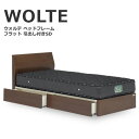 セミダブルベッド ベッド WOLTE ウォルテ フラットタイプ 引出し付き フレームのみ セミダブル ウォールナット パネル
