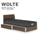 ダブルベッド ベッド WOLTE ウォルテ フラットタイプ 引出し付き フレームのみ ダブル ウォールナット パネル
