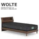 セミダブルベッド ベッド WOLTE ウォルテ Sキャビタイプ フレームのみ セミダブル ウォールナット 棚 コンセント