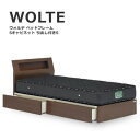 シングルベッド ベッド WOLTE ウォルテ Sキャビタイプ 引出し付き フレームのみ シングル ウォールナット 棚 コンセント