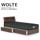 ワイドダブルベッド ベッド WOLTE ウォルテ Sキャビタイプ 引出し付き フレームのみ ワイドダブル ウォールナット 棚 コンセント