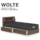 セミダブルベッド ベッド WOLTE ウォルテ Lキャビタイプ 引出し付き フレームのみ セミダブル ウォールナット 棚 コンセント 照明(3)