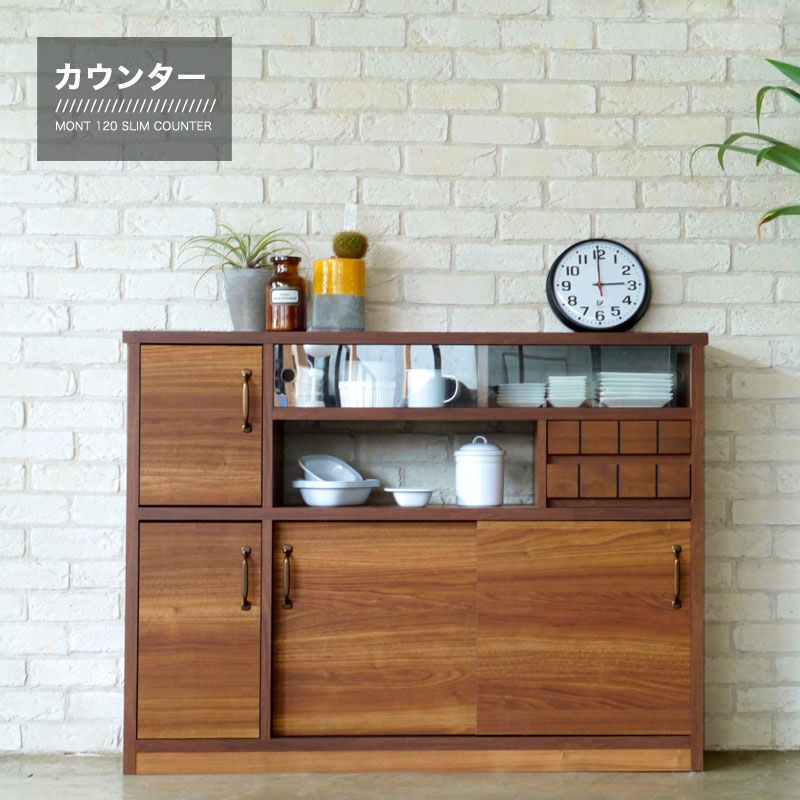 キッチンカウンター MONT モント 120 スリムカウンター レンジ台 キッチン収納 食器棚 日本製 開梱設置