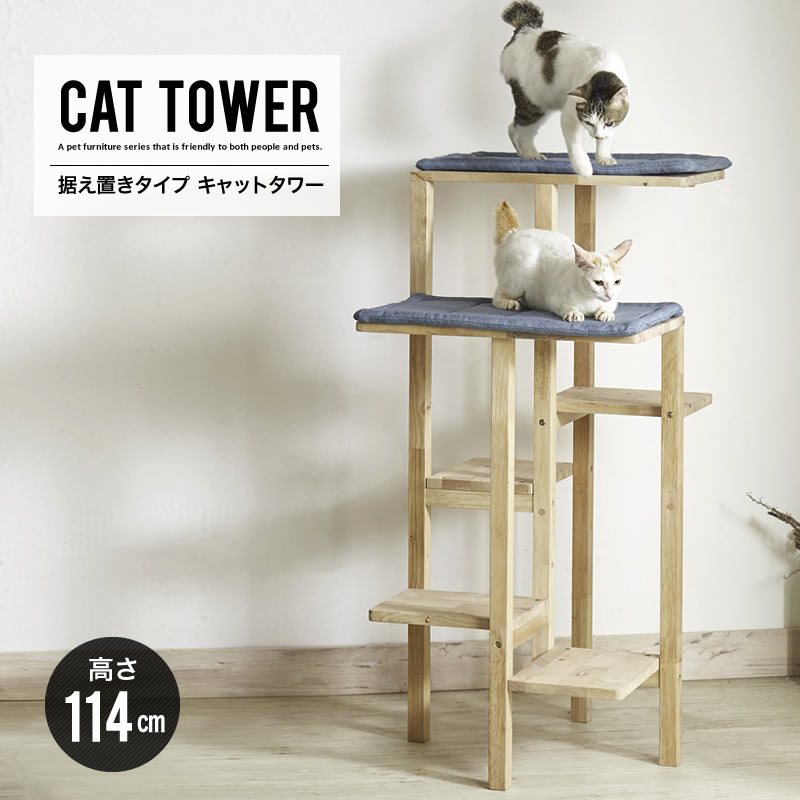 キャットタワー 木製 おしゃれ 省スペース スリム 据え置き フォースター 安心 天然木 プランターベース ディスプレイラック キャットツリー 猫 ペット用品/ CAT TOWER