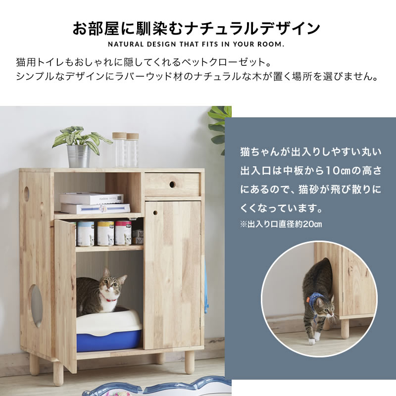 猫トイレ クローゼット 隠す サイドボード キャビネット 収納家具 木製 ペット用品 レストルーム 猫用家具 猫家具 収納ラック リビング ペットクローゼット/ PET CLOSET