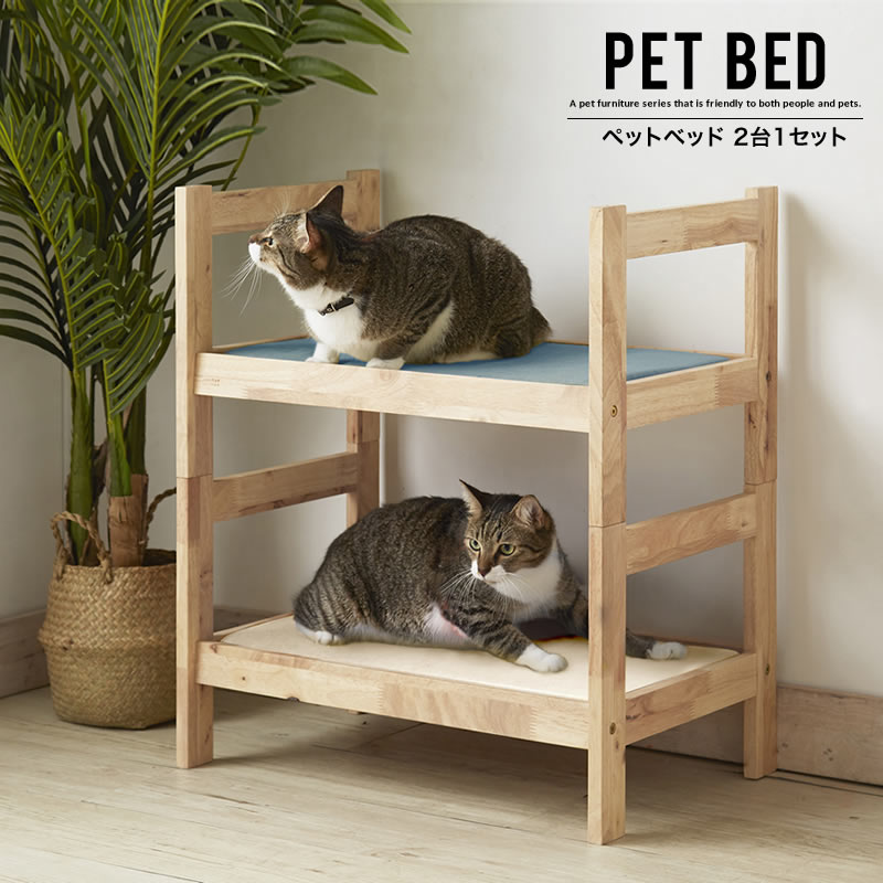 楽天家具のe-Lineペットベッド 猫用 ベッド 木製 2段ベッド おしゃれ 可愛い ペット用品 ペット家具 フォースター 安全 マット付き プレゼント ギフト 2個セット/ PET BED （2台1セット）