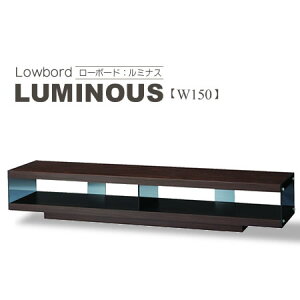 【代引不可】【送料無料】TVボード 【LUMINOUS ルミナス ローボード W150 】テレビ台 ローボード テレビボード 木製 キャスター付き