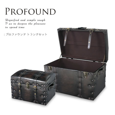 トランクセット PROFOUND プロファウンド トランク型収納 収納ボックス 小物収納 収納家具 スツール スツールボックス