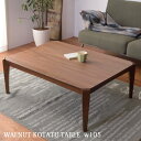  R^c WALNUT KOTATU TABLE { 105cm e[u `  EHibg