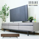 テレビ台 ローボード 幅180cm テレビボード グレー おしゃれ 木製 テレビラック 収納 収納家具 シンプル モダン TV台 アルバーノ/ 180テレビボード URBANO(3)