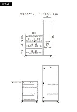 病院 介護施設 『 床頭台 ロッカーチェスト B:パネルなし 』 福祉施設 収納家具 ロッカー チェスト 木製 日本製05P23Apr16