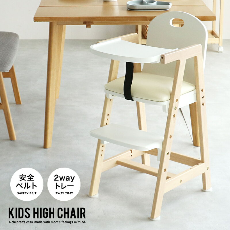 LbY`FA nC`FA g[t xgt S H _CjO`FA  Vv qp Mtg v[g ȒP LbYnC`FA/ KIDS HIGH CHAIR