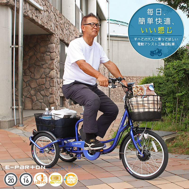 高齢者でも安定して転ばない！乗りやすいシニア向け自転車の人気