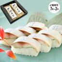 商品説明 サイズ(cm)： 箱サイズ：24×17×4.6cm 720g 主原料： 主原料原産地：さば(国産) 米(福井県産) 仕様： 商品内容：〆鯖寿司290g(7貫カット)×2本(化粧箱入） 生産地：福井県 アレルギー物質原材料：さば 賞味期限：出荷日から冷凍90日 送料： 《送料無料》 離島を除き全国送料無料です。 離島は追加料金がかかります。 お気軽にお問い合わせ下さい。 備考： ※こちらの商品はメーカー直送のため、ご注文後のキャンセルおよび、ご注文内容の変更は出来ません。 メーカーに在庫がない場合は次回入荷までお待ちいただく場合がございます。 大型商品・重量のある商品については配送トラックより玄関までのお手伝いを必ずお願いいたします。（大人1人以上）尚、開梱設置便の場合はお手伝いの必要はございません。 商品の画像につきましては、なるべく実物に近い色合いなどを再現できるように致しておりますが、木目や生地などの具合やパソコン・モニターの仕様環境等で実物と若干違って表示される場合があります。何卒、御了承ください。 商品の仕様やお届け先により追加料金が発生する商品がございますが、システム上ご注文時には金額が反映されません。当店からのメールにて、必ず金額のご確認をお願いいたします。 シリーズ 〆鯖寿司 サーモン寿司 紅ずわい蟹寿司 若狭牛ステーキ寿司 越前甘海老丼 若狭牛ステーキ丼 黒龍吟醸豚丼