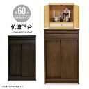 商品説明 サイズ(cm)： 幅60×奥行44.5×高さ100.2cm　重量約36kg 天板耐荷重：約20kg 材質： 天板：強化シート 側面・内側：プリント 前面：キリ材無垢 扉：キリ材無垢 仕様： 引出し箱組完成品 送料： 《送料無料》 東北、北海道、沖縄、離島は追加料金がかかります。 お気軽にお問い合わせ下さい。 備考： 大型商品・重量のある商品については配送トラックより玄関までのお手伝いを必ずお願いいたします。（大人1人以上） 商品の画像につきましては、なるべく実物に近い色合いなどを再現できるように致しておりますが、木目や生地などの具合やパソコン・モニターの仕様環境等で実物と若干違って表示される場合があります。何卒、御了承ください。 商品の仕様やお届け先により追加料金が発生する商品がございますが、システム上ご注文時には金額が反映されません。当店からのメールにて、必ず金額のご確認をお願いいたします。 シリーズ ロータイプ ミドルタイプ