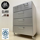 チェスト キャスター付き 幅60 4段 クローゼットチェスト 日本製 大川家具 タンス おしゃれ 収納家具 リビング収納 寝室 木製 洋服タンス クラーロ/ 幅...