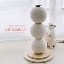 猫 つめとぎ 大きい 爪とぎ タワー 可愛い おしゃれ ペット用品 ペットグッズ ネイルケア/ 猫ちゃんのネイルケア