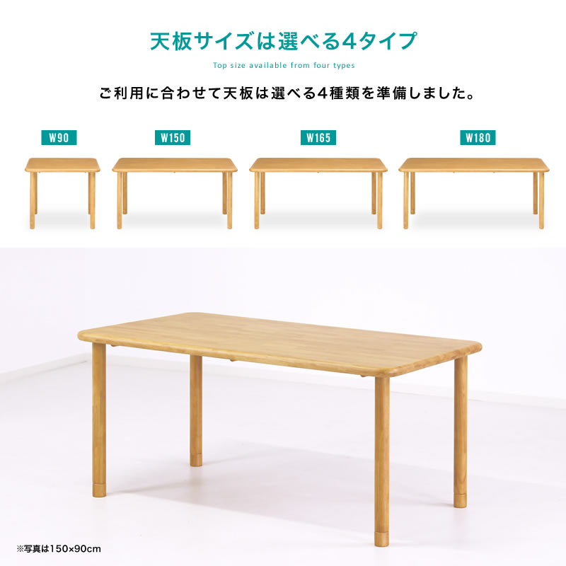 ダイニングテーブル 165×90 介護用テーブル テーブル 介護施設 高齢者 車椅子対応 継脚 食卓 高さ調節 安全 丈夫 介護施設向け