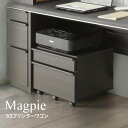 プリンターワゴン 53プリンターワゴン Magpie マグパイ ワゴン キャスター付き 木製 リビング収納 収納家具
