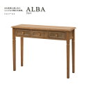 コンソール ALBA アルバ コンソールテーブル テーブル 机 デスク PCデスク 天然木 木製 カントリー調 北欧風