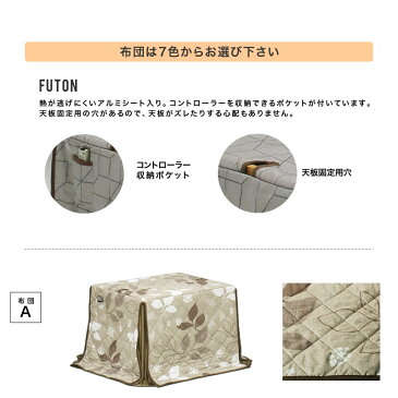 こたつ テーブル ハイタイプ セット 長方形 高脚 布団セット 1人用 コンパクト デスク ブラウン リモートワーク リクライニング 高さ調節 新生活/ 90×60 こたつ3点セット