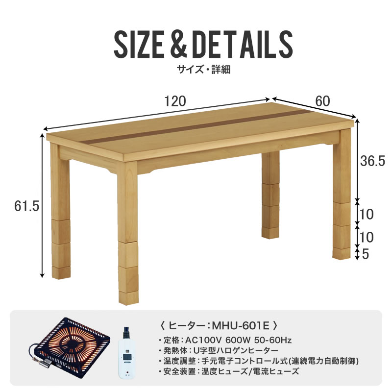 こたつテーブル こたつテーブル 長方形 ハイタイプ ロータイプ 継脚付き 高さ調整 120 ダイニングこたつテーブル ダイニングテーブル 新生活 食卓 木製 単品 ノア NOA 120×60cm