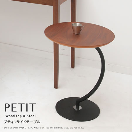 サイドテーブル 木製 丸 テーブル ソファテーブル ナイトテーブル おしゃれ モダン シンプル リビング カフェ PETIT プティ 1