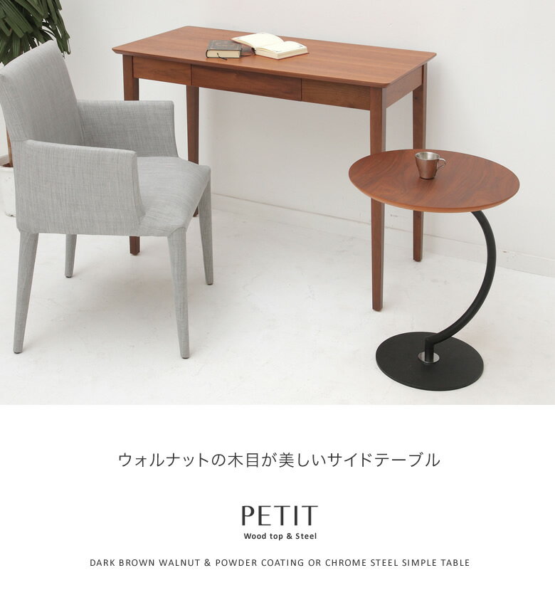 サイドテーブル 木製 丸 テーブル ソファテーブル ナイトテーブル おしゃれ モダン シンプル リビング カフェ PETIT プティ 2