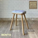 スツール DIY 家具 簡単 チェア 椅子 腰掛け 玄関 リビング オリジナル 張地 組立キット プレゼント ギフト 新築祝い お店 ショップ/ 好みの生地で作...