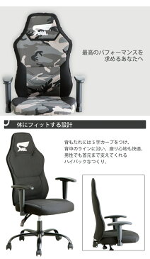 ゲーミングチェア オフィスチェア リクライニング 回転ゲームチェア パソコンチェア リモートワーク 在宅 高さ調節アームレスト ヘッドレスト PCチェア キャスター付 ワークチェア キャスター付 迷彩 アーミー サバイバル ステイホーム ゲーム ps 書斎 パーソナルチェア