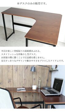 l型デスク デスク 120 パソコンデスク コーナーデスク 書斎 つくえ おしゃれ 在宅ワーク 学習机 事務机 書斎用 PCデスク 省スペース オフィスデスク 木製デスク desk オフィス家具 ワークデスク PCデスク リモートデスク ひとり暮らし 家具 机