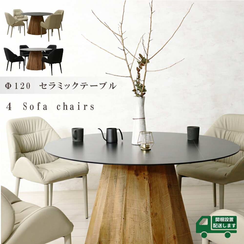 楽天市場】モノトーン(ダイニングセット|インテリア・寝具 楽天市場】モノトーン(ダイニングセット|インテリア・寝具