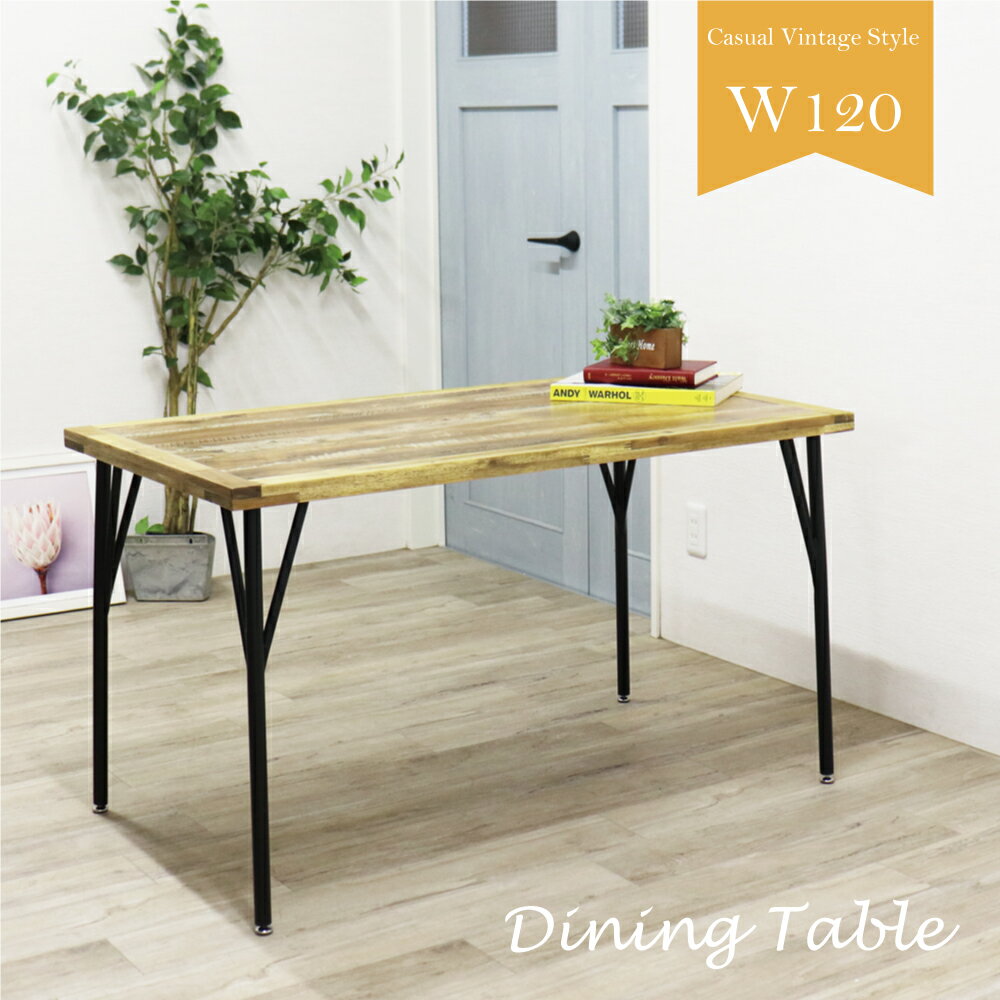 ダイニングテーブル 120 幅120 ヴィンテージ テーブル おしゃれ 木製 ダイニングテーブル 軽い メラミン天板 コンパクト 120×70 長方形 カフェ風 4人用 ダイニングテーブル ディスプレイ 花台 お洒落 古木風 木目調 リノベ 古木風 キッチンダイニング LDK 家具
