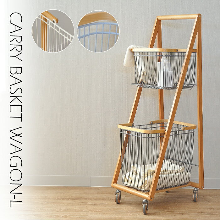 ワゴン キャスター付き 2段 ランドリー 脱衣所 隙間収納 カゴ バスケット 深型 メッシュ 清潔感 天然木..