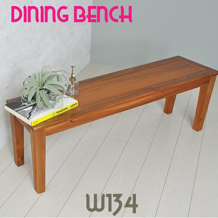 ダイニングベンチ 3人掛け ベンチ ベンチチェア ダイニングチェア 135cm 腰掛 長椅子 待合 ロビー ミッ..