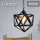 照明 おしゃれ ペンダントライト インダストリアル 電気 リビング ダイニング 食事 男前 西海岸 LED対応 電球付き チェーン ブラック デザイン