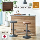 カウンターテーブル 単品 120 おしゃれ カウンター テーブル 幅120 ハイカウンター 収納 棚 バーカウンター カフェテーブル ブラウン ナチュラル セラミック柄 木目 カウンターテーブル 完成品 日本製 【カウンターのみ販売】|詳細画像